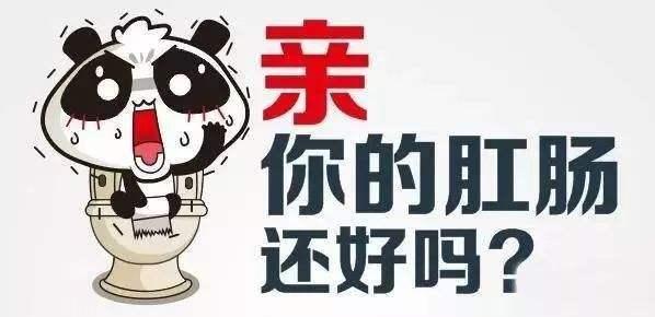 坏习惯—导致肛肠疾病找上门