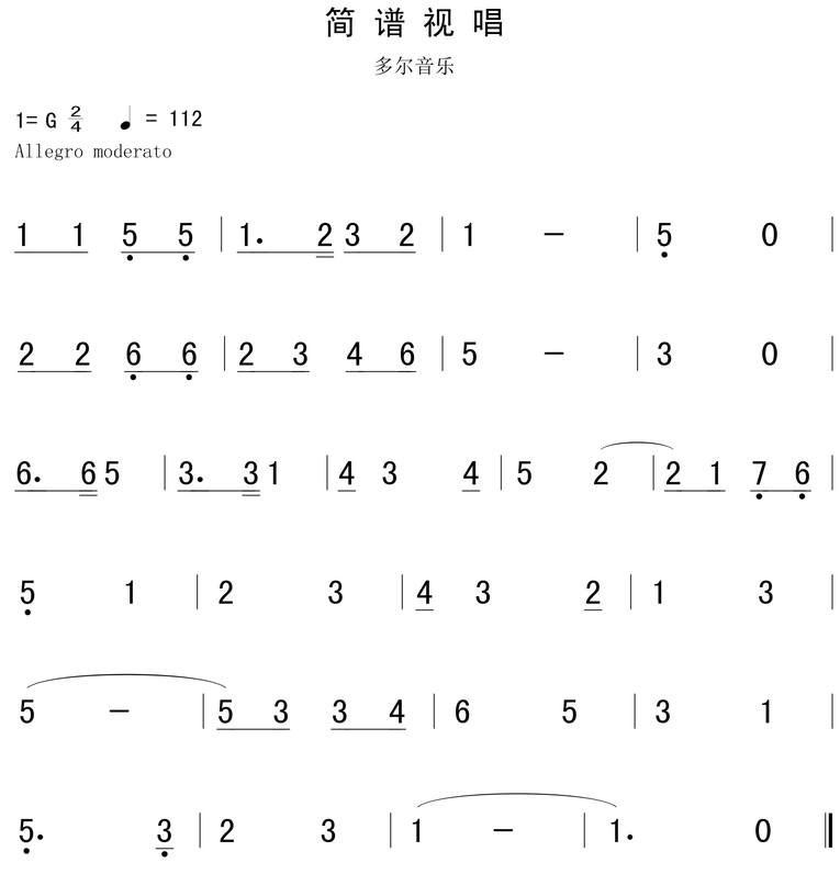 上课铃简谱_上课铃声简谱(3)