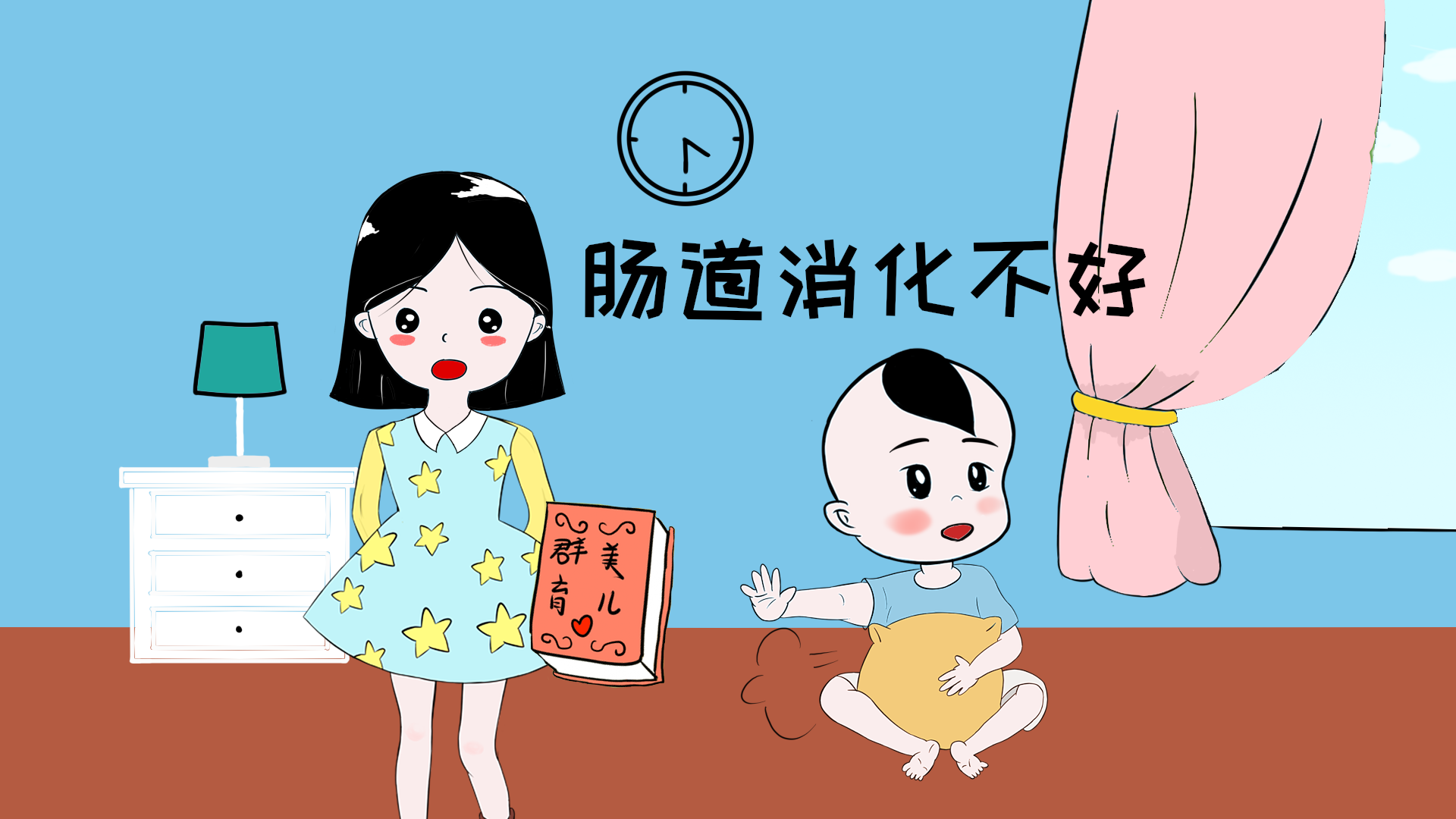                     原创            幼儿经常肚子痛、放屁，存在哪些健康问题？妈妈们应该怎么做？
