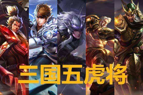 王者荣耀新皮肤爆料2020五虎将 39219e04b322492eae427c8a169b59d1.jpeg