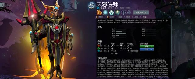 《DOTA2》天怒上分攻略法师天梯路人之中