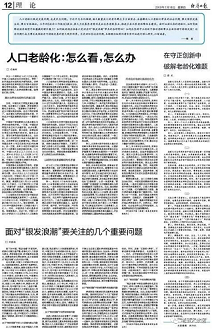 社区如何应对人口普查_社区人口普查头像(2)