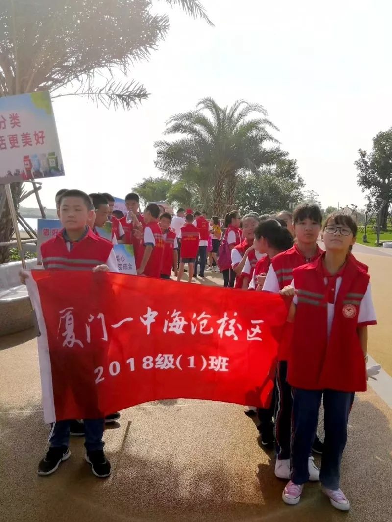 逐梦夏日,部落同行—记厦门一中海沧校区初二(1)班暑假部落活动