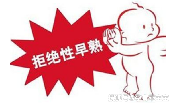                    儿童性早熟究竟有哪些危害？别大意，父母应做到尽早预防