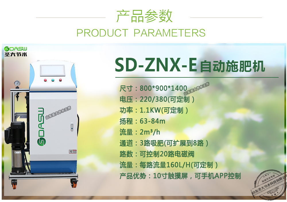 智能水肥一体化系统农业灌溉项目全自动浇水可app远程遥控施肥机 控制