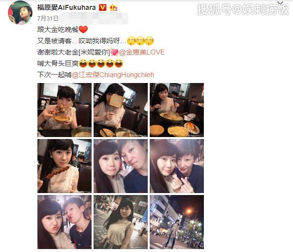 并且还配文写道:"跟大金吃晚餐,又是被请客,哎呦我得妈呀,谢谢啦大老
