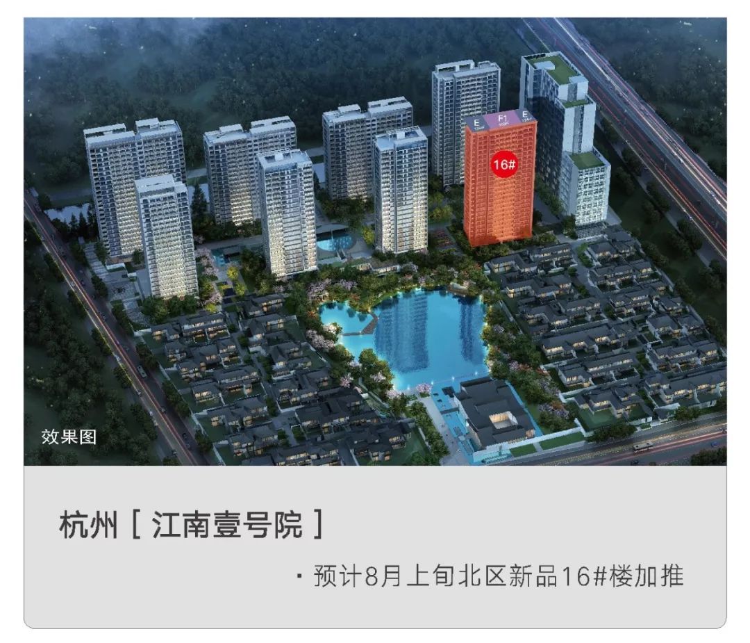 湖州府",地名办核准名为"吴越府" ;江南悦,项目推广名为"融创·江南悦
