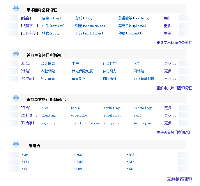 如何利用“知网”进行翻译？_检索