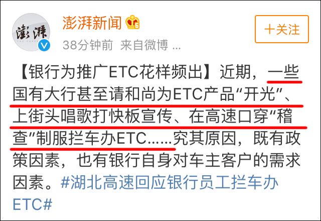 曲谱上的etc_etc安装位置图片