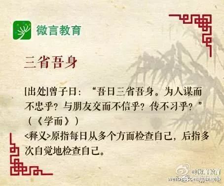 温什么新成语_肛温计什么样子的(2)