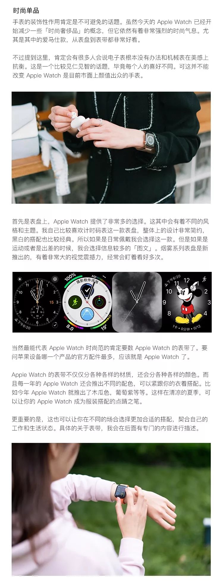 watch购买ac+