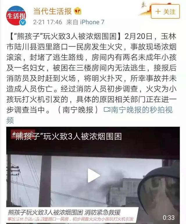                     10岁女童喝了一口＂水＂差点要了命…警惕！家里这些物品一定要收好