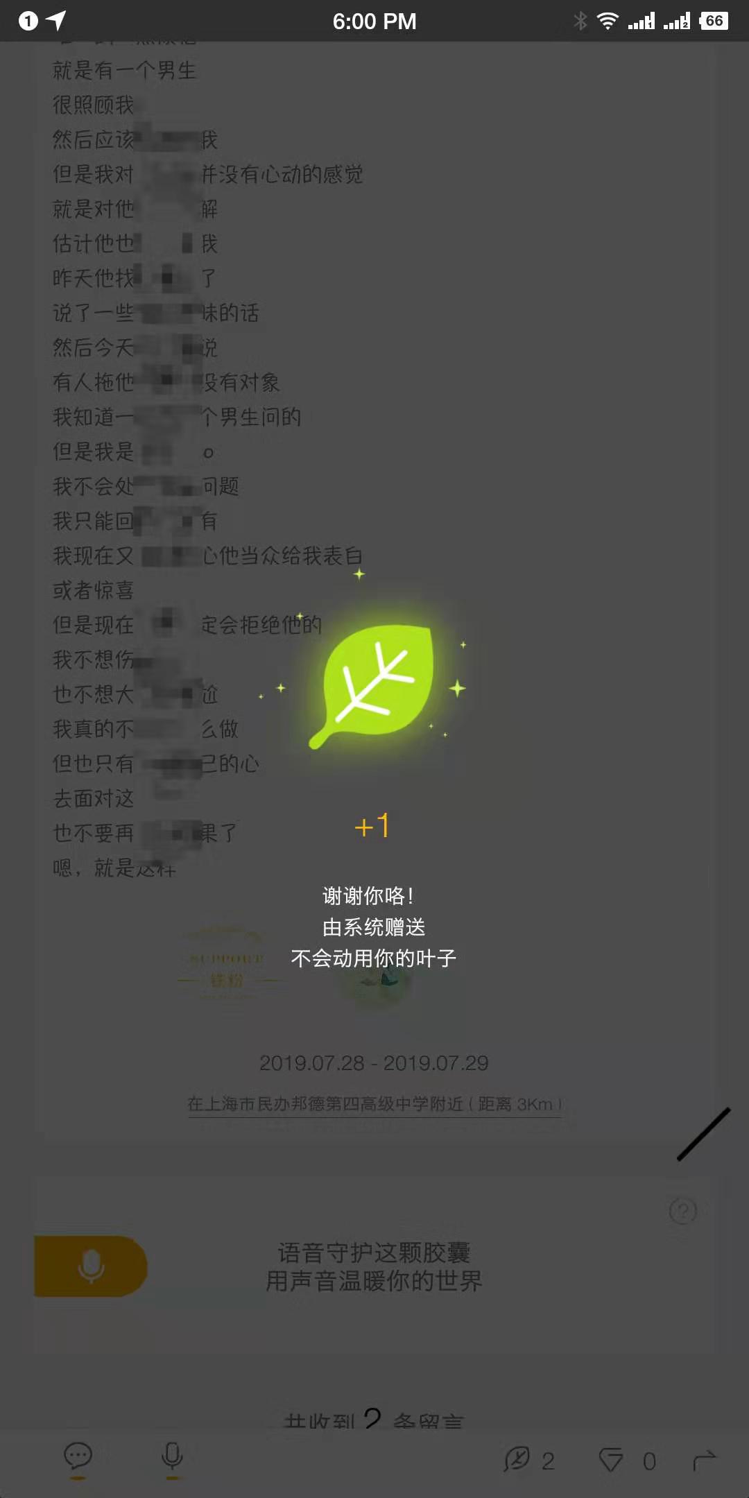 动动手指,去找找你身边的hope时间胶囊吧!