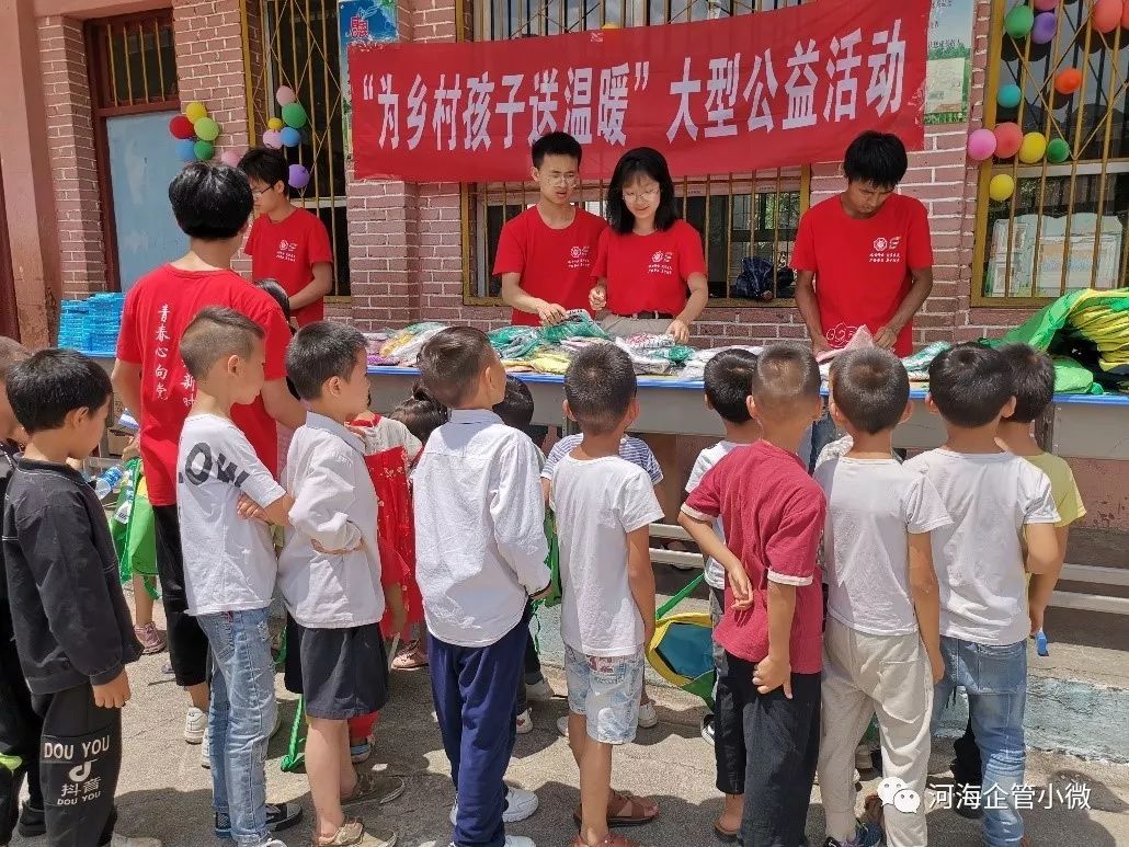 "为乡村孩子送温暖"公益活动物资发放情景