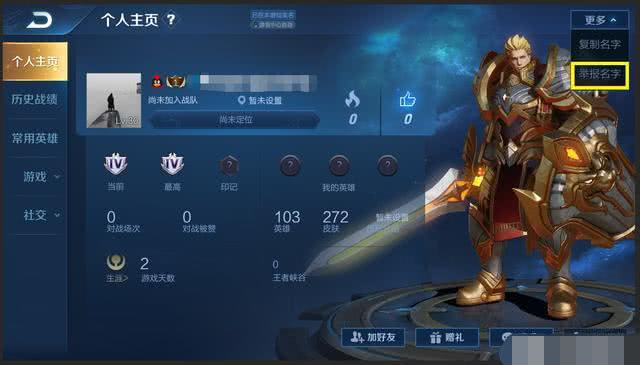 王者荣耀怎么打开局内举报 5418189a3fba4817a3aa32d6881ee68a.jpeg