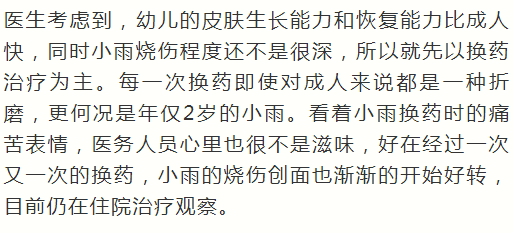                     温州2岁女童掉进沸腾的油锅，家长一个错误动作更是雪上加霜