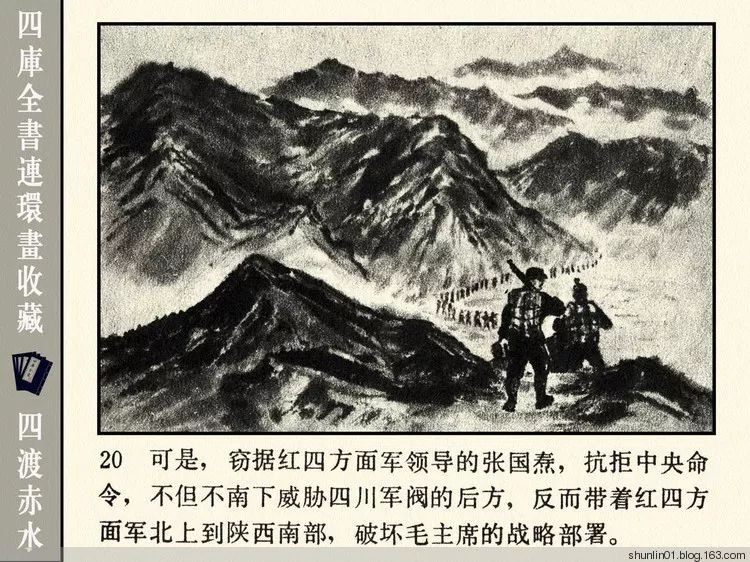 四渡赤水完整电影 59a17b8befd1458c8d4a8cd99497afb4.jpeg