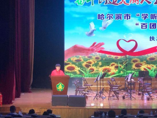 哈尔滨市优秀残疾人典型事迹“百团千场”巡讲活动在尚志市举行