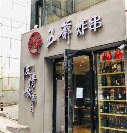 吃遍大连丨手执三五串,挑选爱吃的炸串,来自街边小店的幸福感
