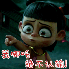 最近全网超火的《哪吒之魔童降世》图集，壁纸+头像+表情包大合集