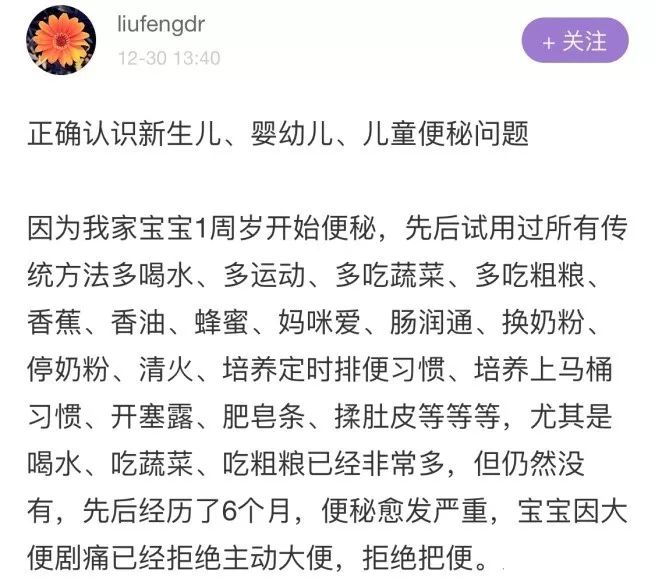 宝宝便秘的 9 个问题，你不一定回答得出来