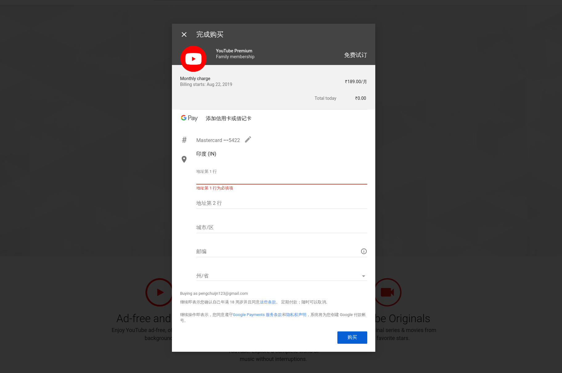 YouTube 会员订阅指南:看视频免广告还送音乐