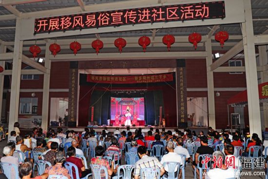 移风易俗进社区 芗剧传唱入人心 博e百国际