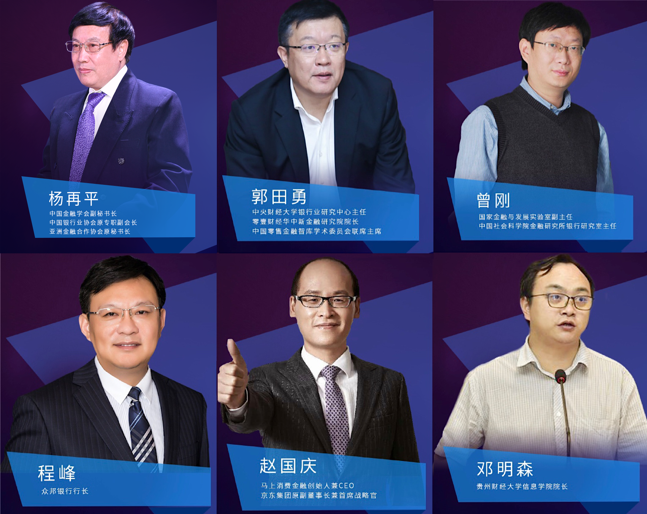 大咖来了丨100+银行嘉宾确认出席中国零售金融发展峰会 龙八国际官方网站