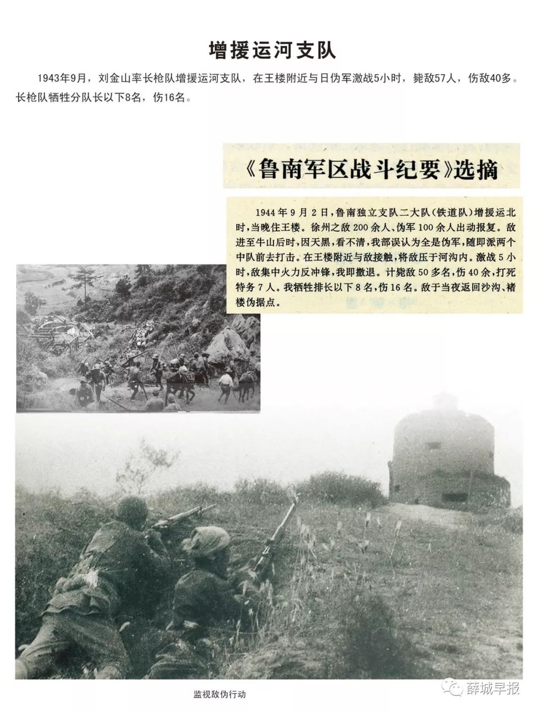 英雄颂简谱_英雄赞歌简谱(3)