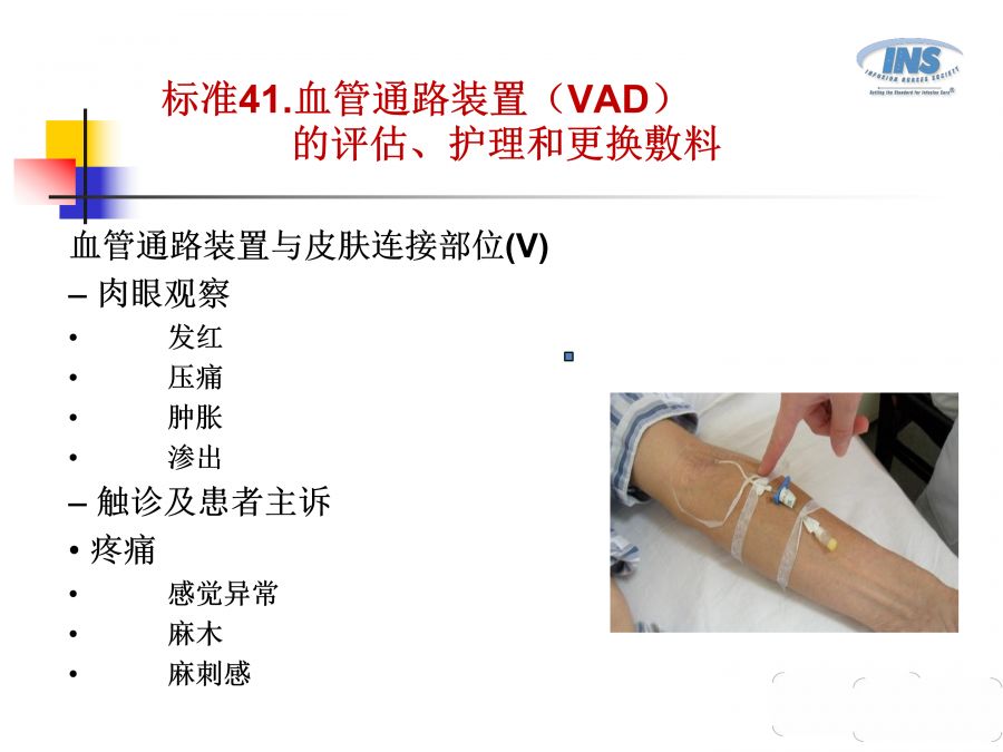 静疗最新指南 | 2016静脉输液治疗标准指南中文版解读