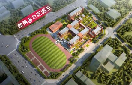 合肥屯溪路小学和48中新校区效果图出炉,家长们速度关注