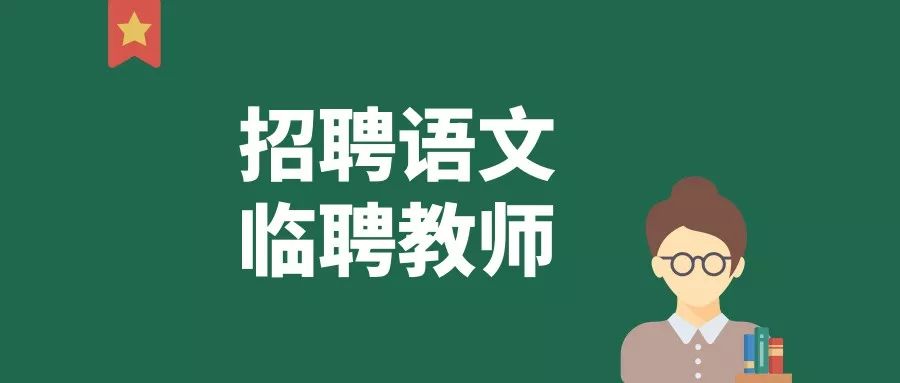 万岛招聘_快到碗里来 朝阳教委所属事业单位招聘教职工96名 热点(2)