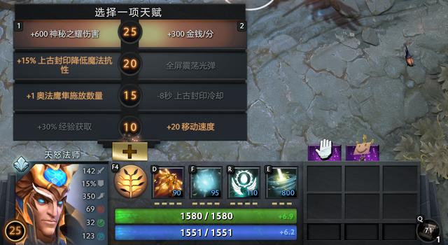 天怒法师饰品搭配_天怒法师_法师天怒惊雷