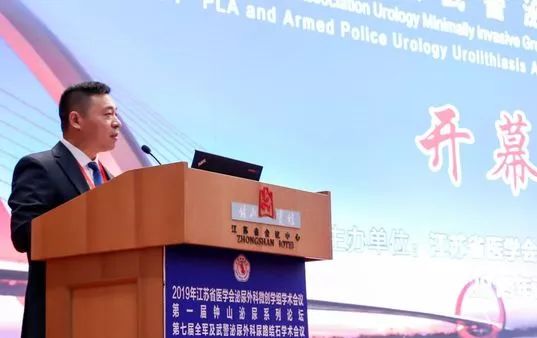 微创学组组长苏皖 教授 致辞中国人民解放军东部战区总医院院长侯建全