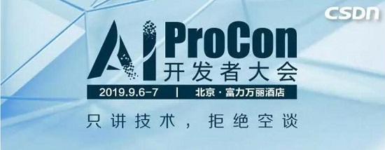 知识图谱、深度学习、AutoML,推荐系统与新技术结合将碰撞出怎样的