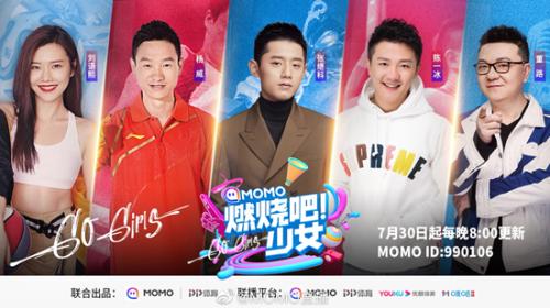 张继科担任《燃烧吧!少女》召集人 超强阵容打造运动盛典 澳门皇冠游戏官网