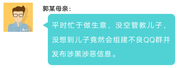 惊了！未满十三岁网瘾少年发布涉黑恶信息 只因为...