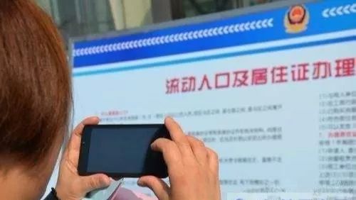 成都流动人口申报码查询_成都2021年人口排名