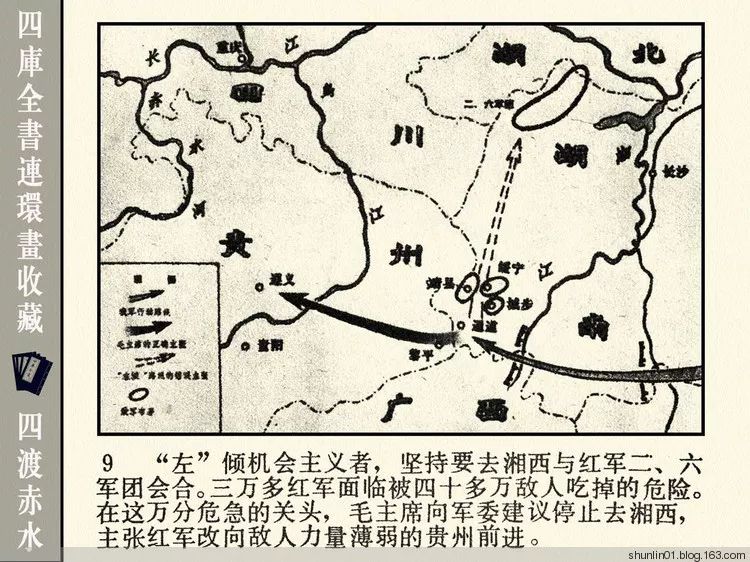 四渡赤水的详细经过 78973c1bcef04d1fb75b158bb8bd272e.jpeg