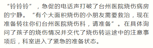                     温州2岁女童掉进沸腾的油锅，家长一个错误动作更是雪上加霜