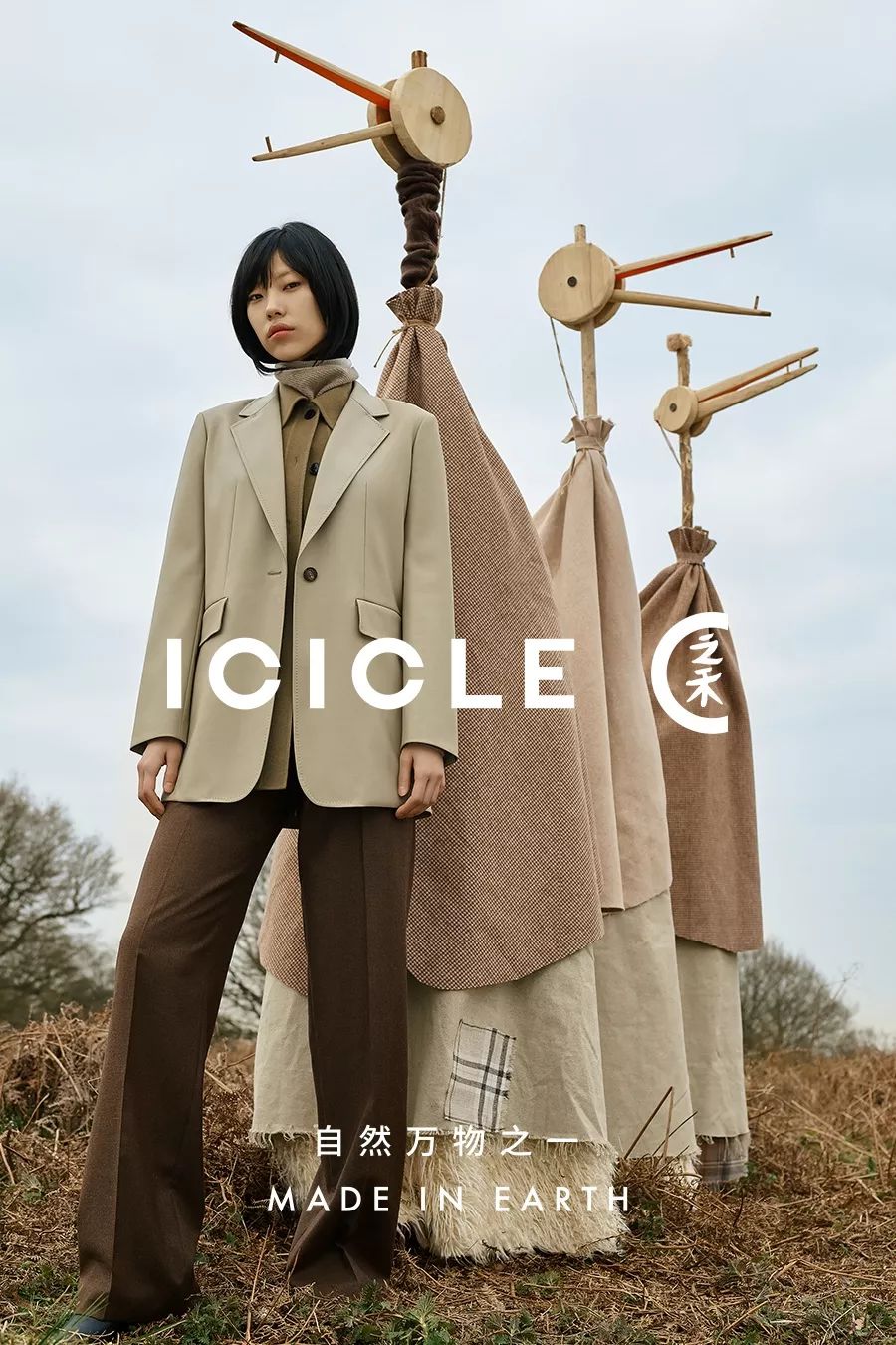 icicle之禾2019秋冬系列以自然的色彩为灵感寻找当代时