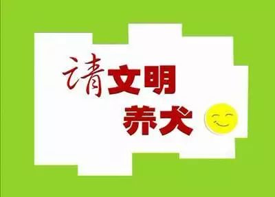 注意!今日起,鄂州限养区集中整治犬只饲养 博e百备用