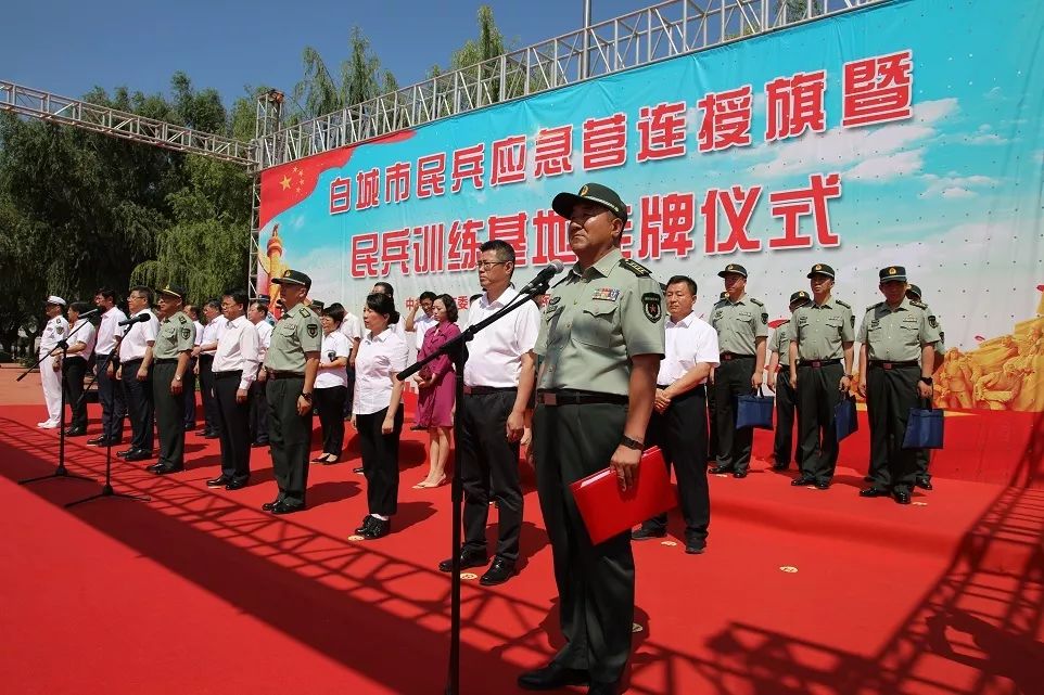 建军节丨白城军分区举行民兵应急营连授旗暨民兵训练基地挂牌仪式