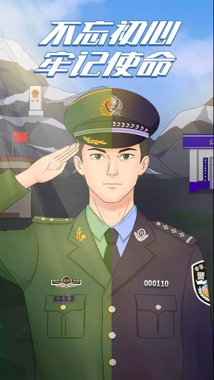 脱下军装 穿上警服