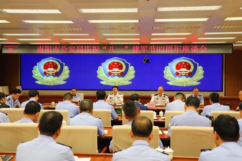 南阳市公安局召开庆祝“八一”建军节92周年座谈会 电子游艺娱乐