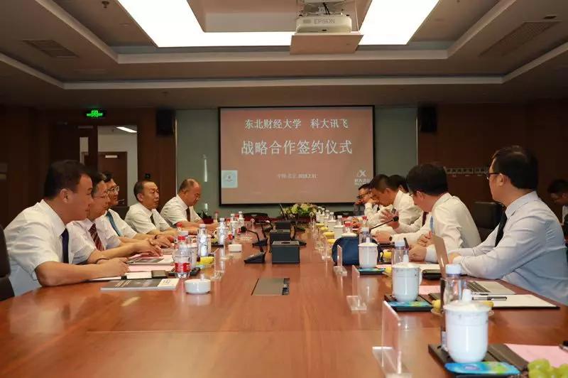 科大讯飞牵手东北财经大学 共建人工智能学院