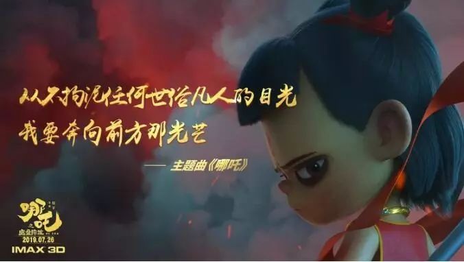 这部国漫巅峰巨制《哪吒之魔童降世》