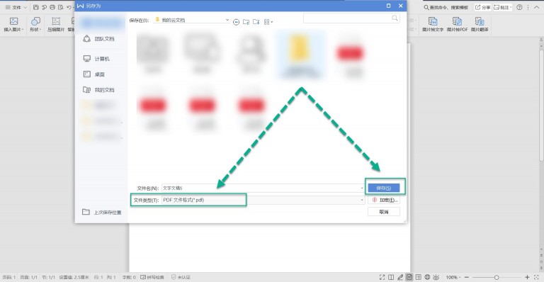 gdp转化pdf照片_pdf转图片工具下载 PDF转图片v1.1.0.5 绿色免费版 腾牛下载