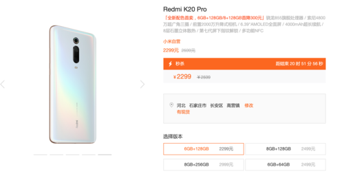 最便宜的骁龙855来了 Redmi K20 Pro首降300元 皇冠体育注册