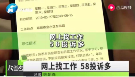 郑州58同城招聘_58同城新logo图片(2)